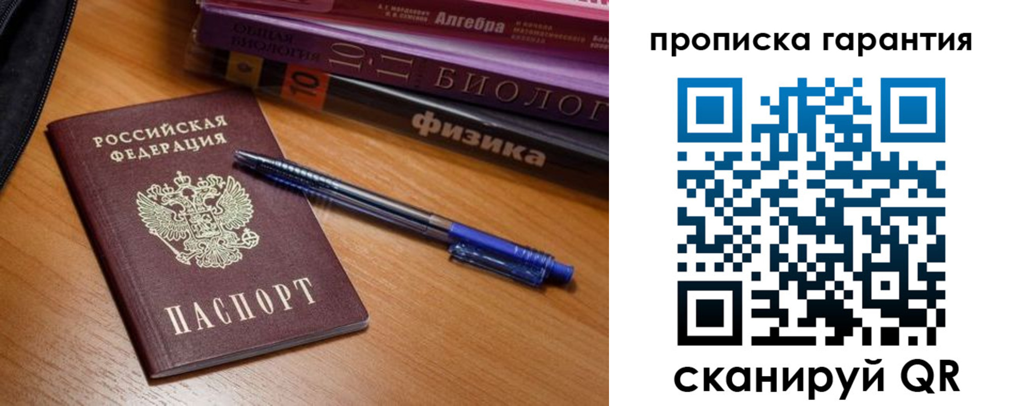 временная регистрация для всех в Гудермесе