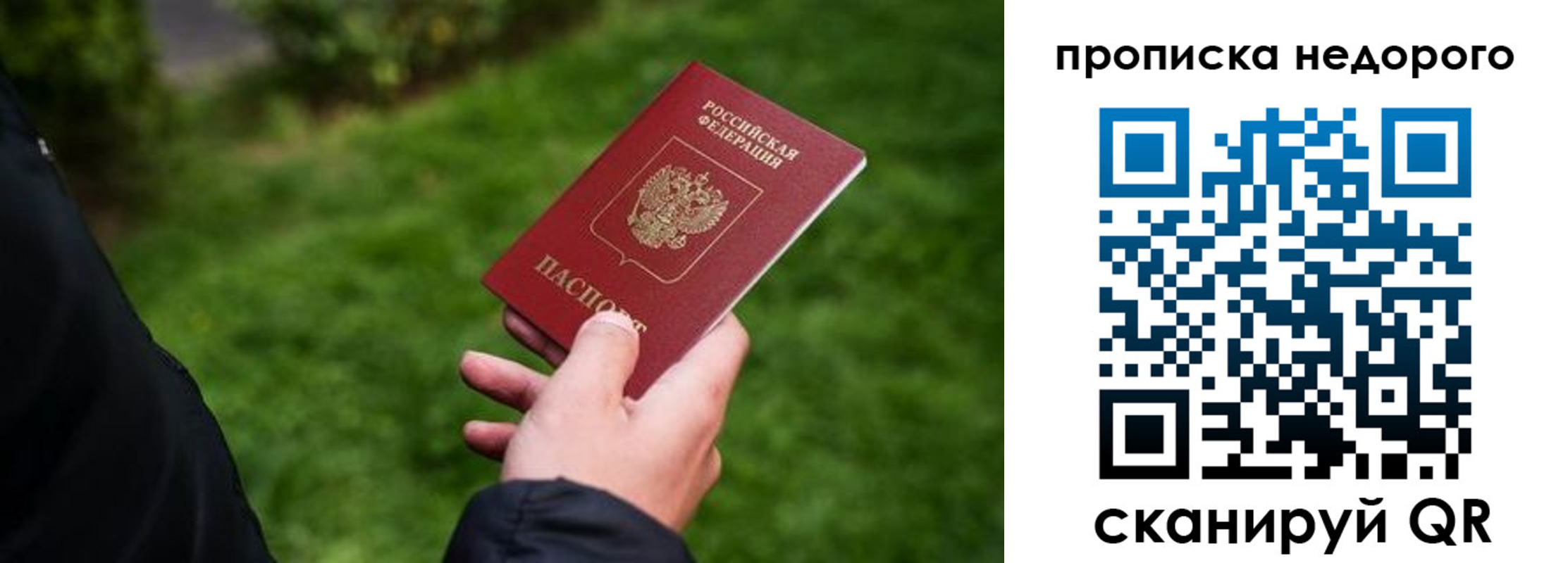 временная регистрация поиск в Гудермесе
