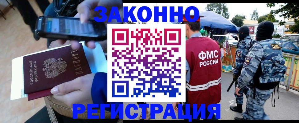 временная прописка в Гудермесе