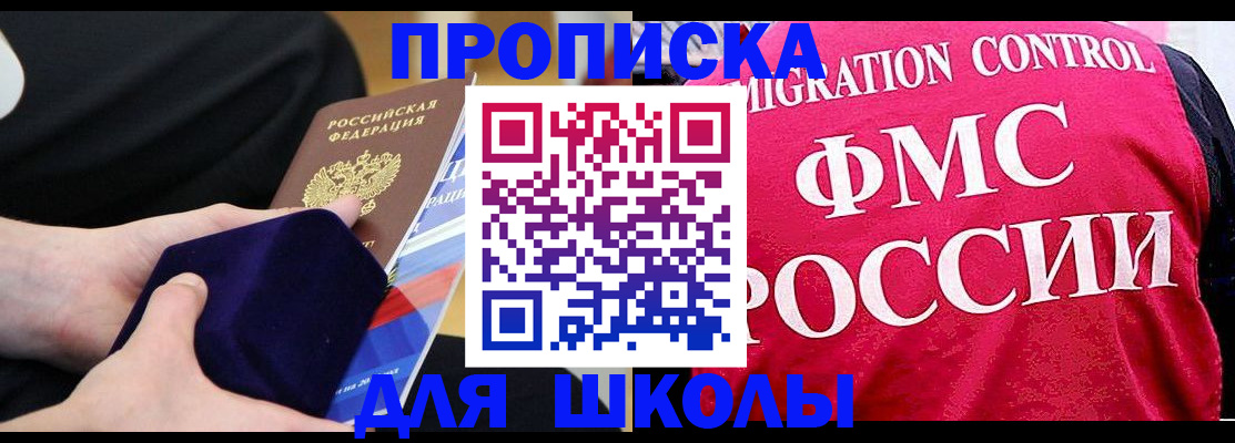 прописка от собственника в Гудермесе